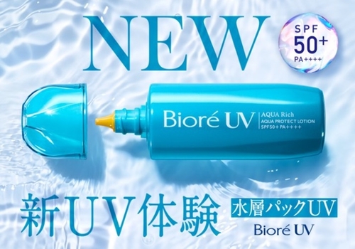 Kao Biore UV Aqua Rich Aqua Protect Lotion SPF50 + PA ++++ 70ml | Buy in Nigeria